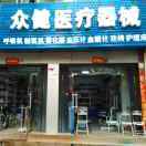 新东