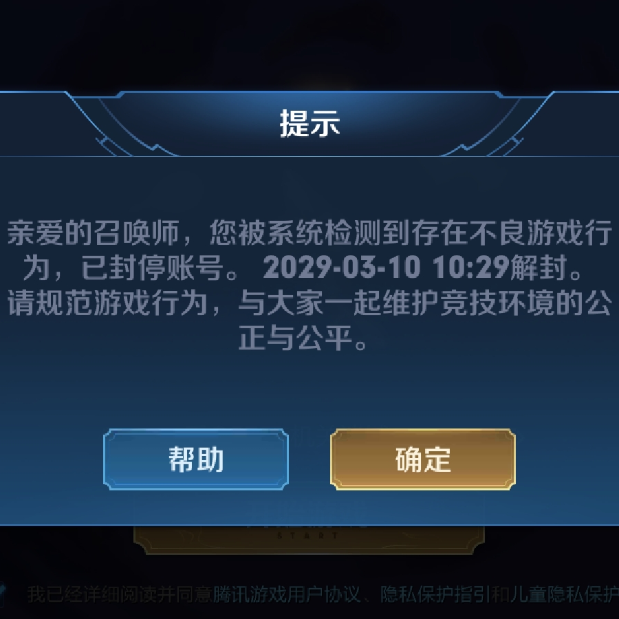 因为涉黄被封了10年