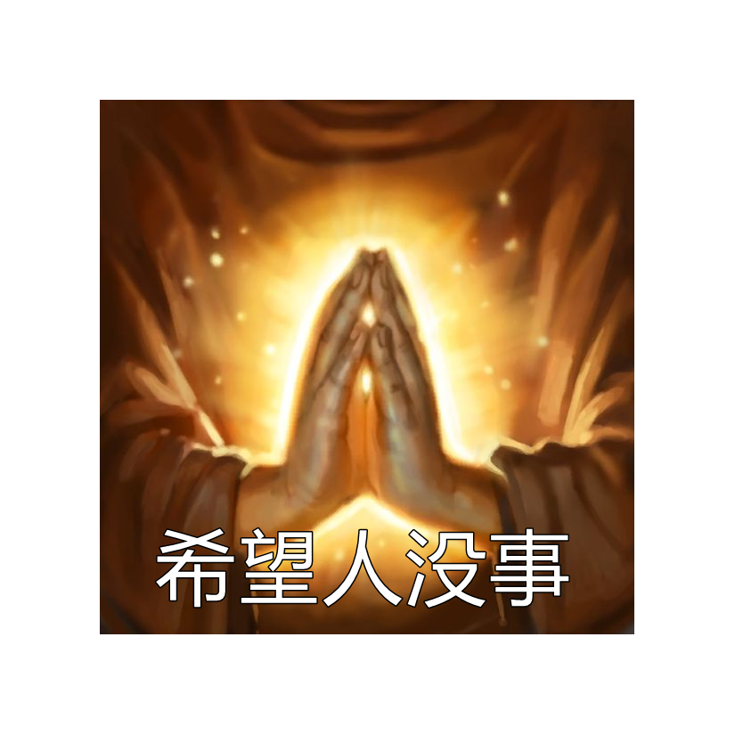 哇-_-哦