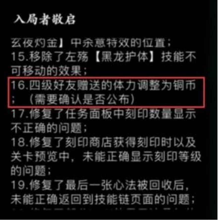 （需要确认是否公布）