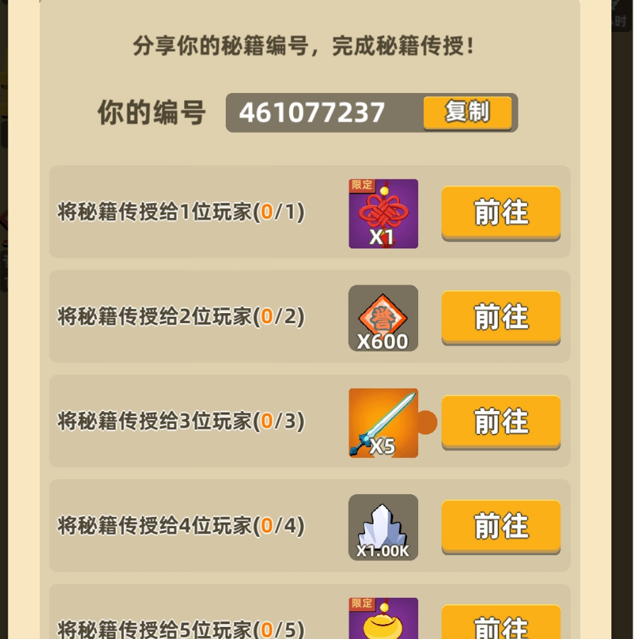 来《我功夫特牛》,输入我的秘籍编号 【461077237】,一起称霸武林