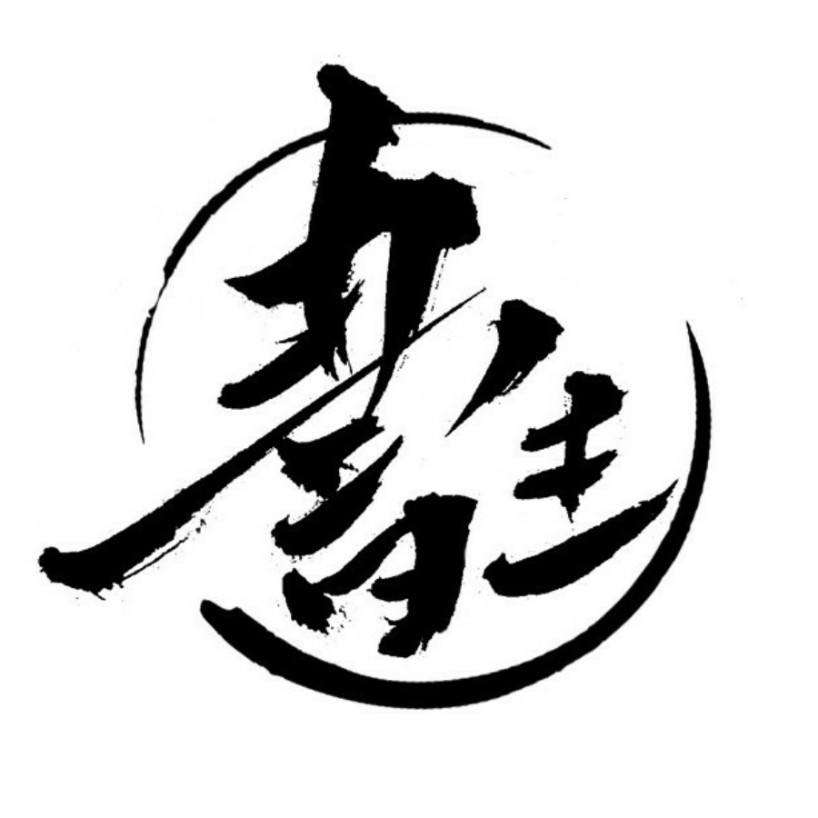 百无一用是书生