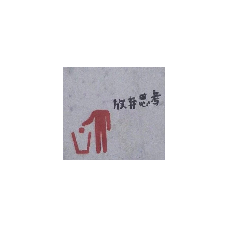 下沙少女的梦