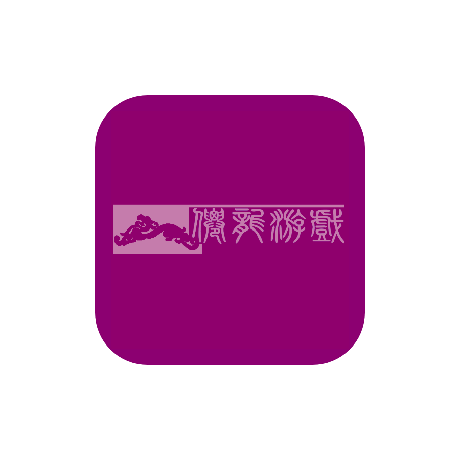 仙龙游戏