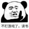 贤余亦知