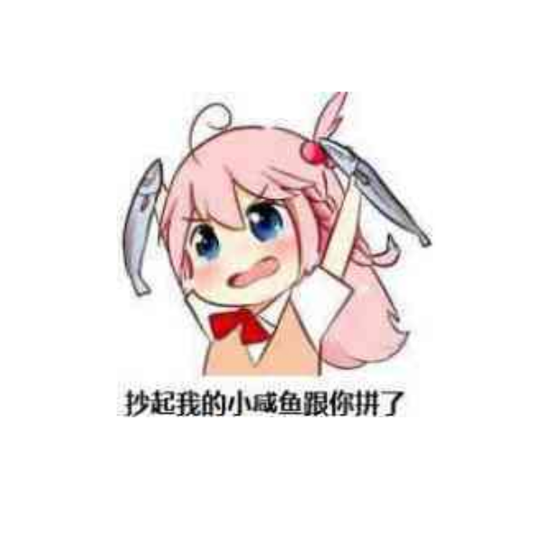 废鱼