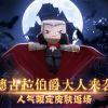 索龙王