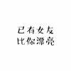 胡渣