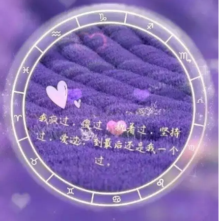 霸气薰草女王