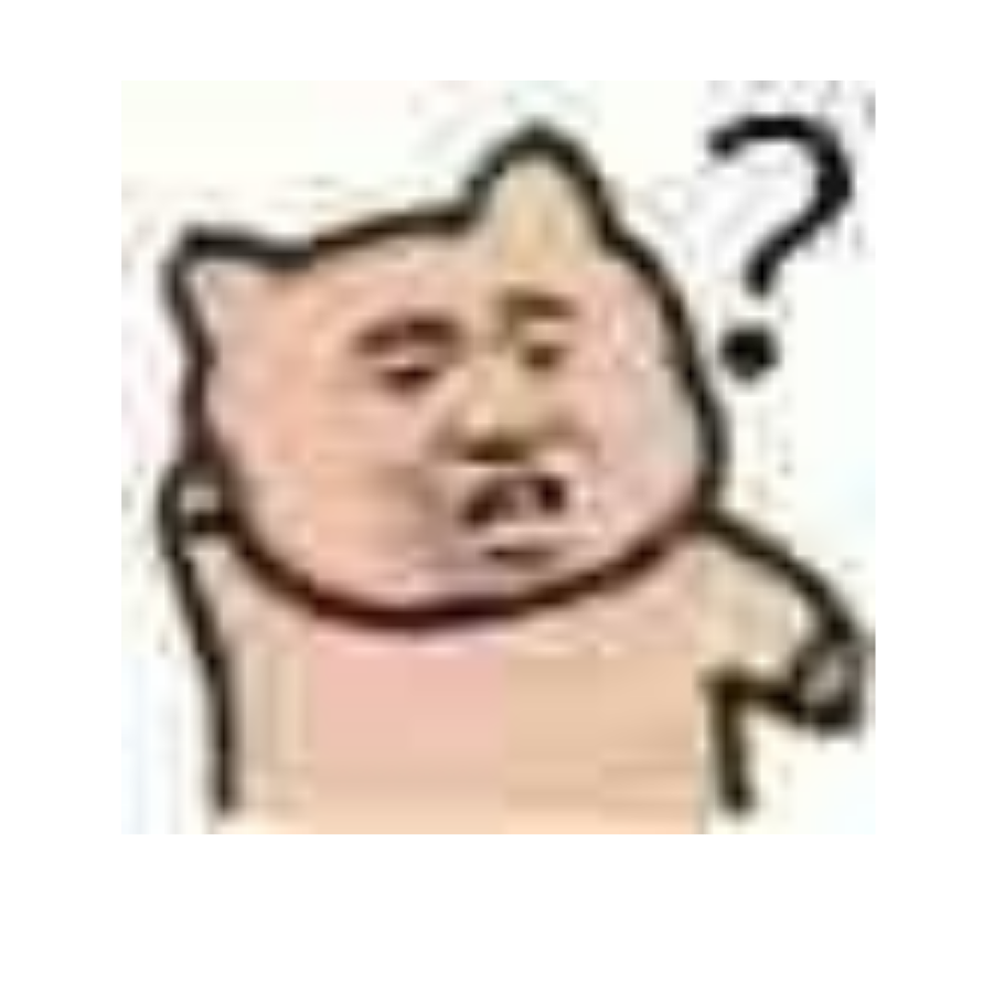 富贵
