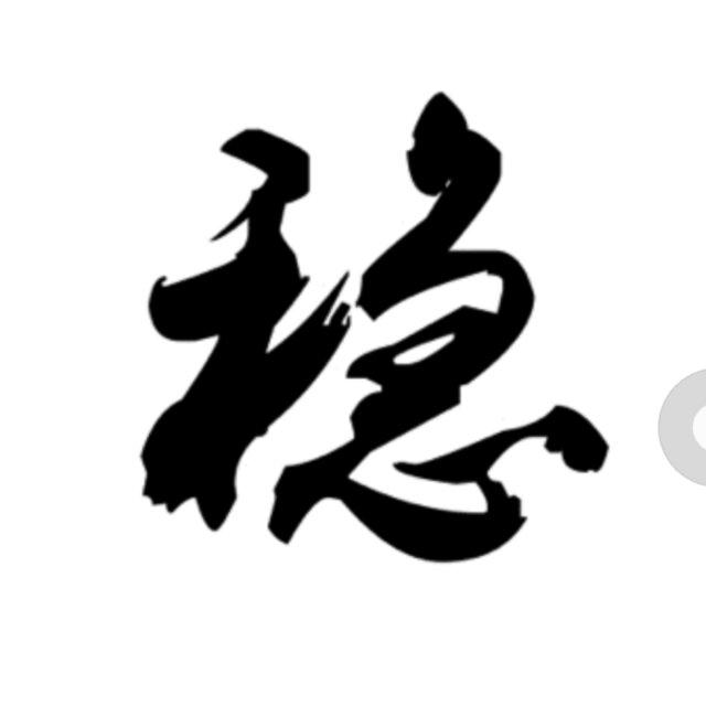 嗨皮～
