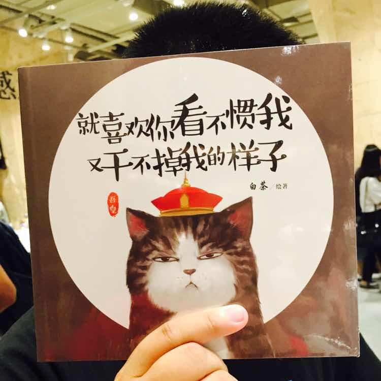 小钻风巡山
