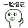 劣质肉松