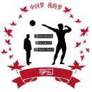闫臣盛