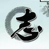 锋