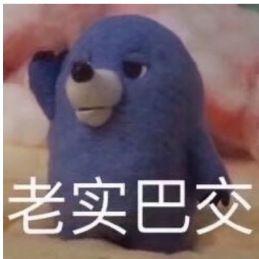 还早