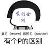 不悟即是懵