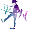 平 凡