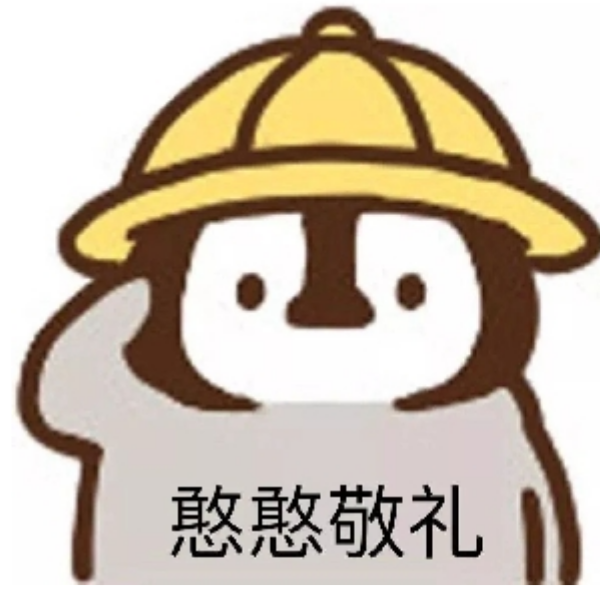 萌新