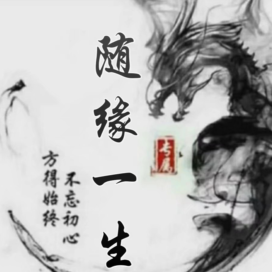 老衲在此