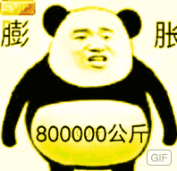 肚子