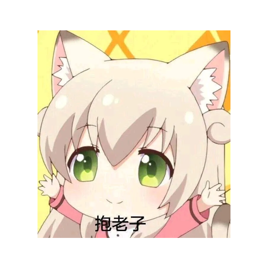 星星啊  ！