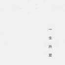 七