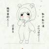 ～呆萌*