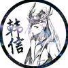 ♛烈酒灼喉℡