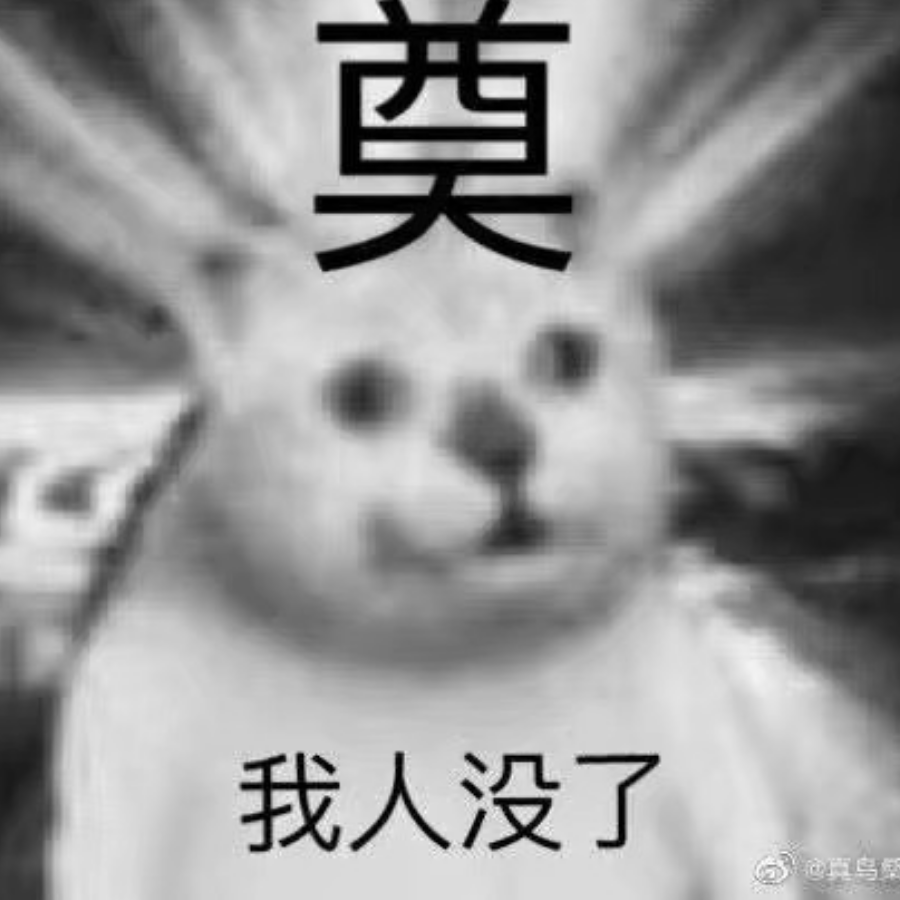 这昵称好长好长好长好长