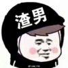 梦