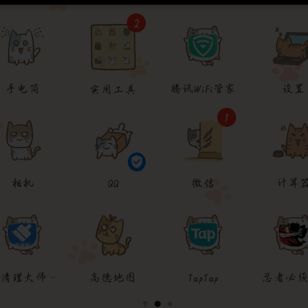 海王星