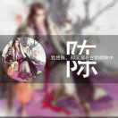 与尔同消万古愁