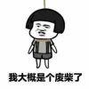 漠然、Cr