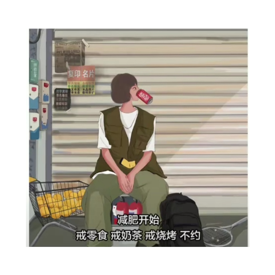 只有