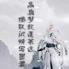 相思入骨久成疾 °丶