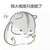 戏子