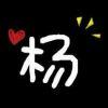 染血修罗@