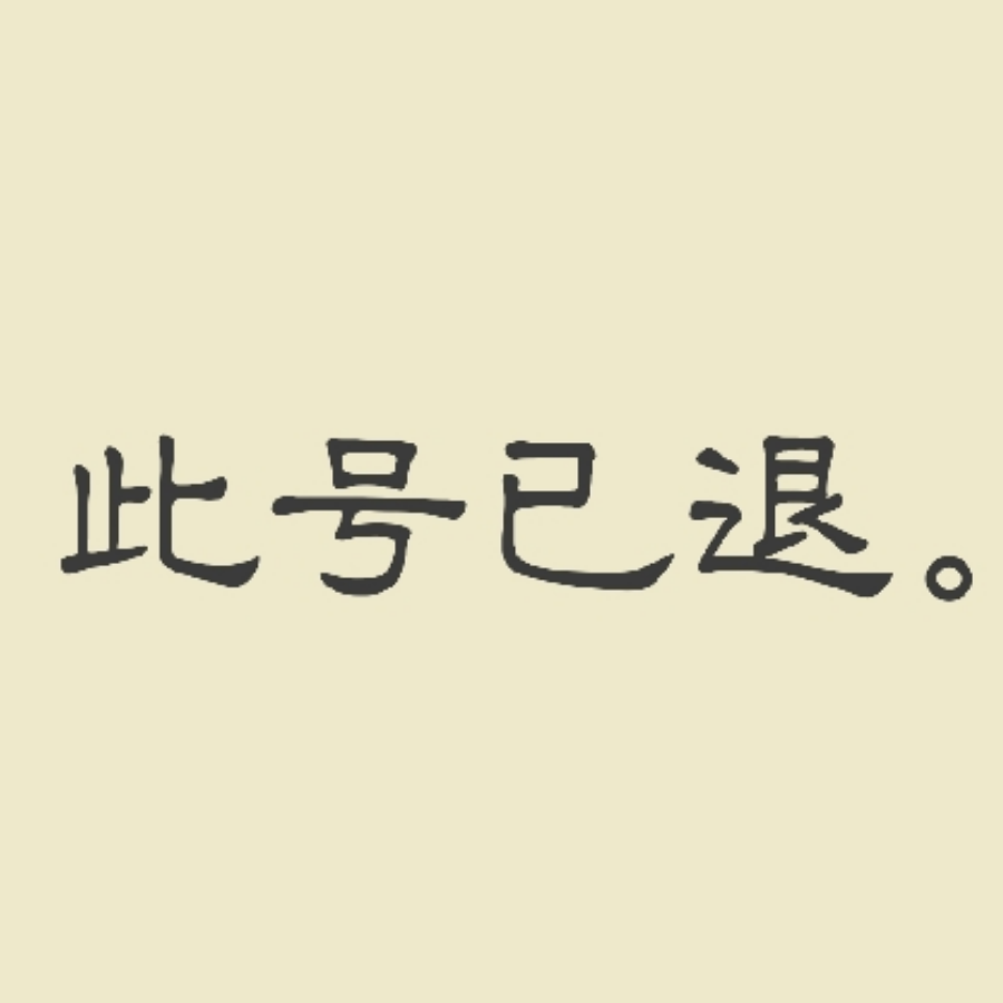 敢问山人何时归。
