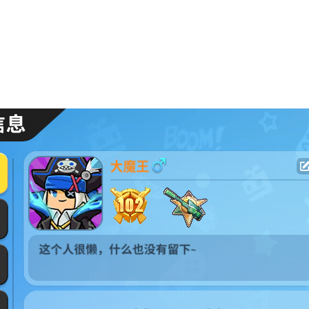 大魔王