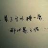 What are you 弄啥