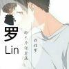 离殇