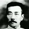 鲁迅