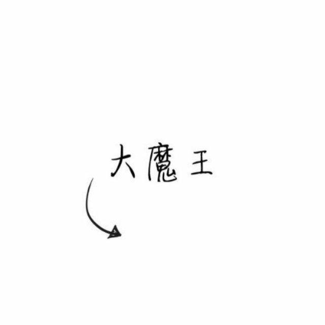 就这样吗