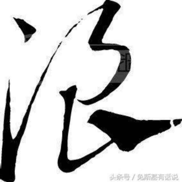 等等