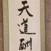 萨穆罗