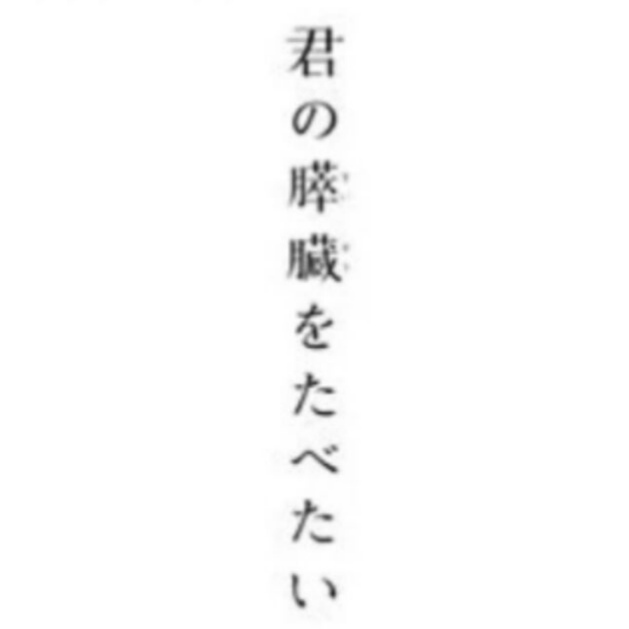 黔素