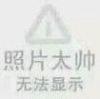 一个低调的人