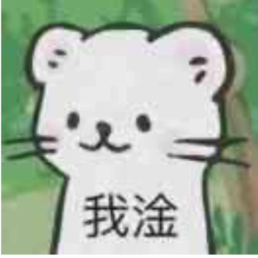 憨八龟悲伤的壳壳儿