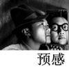 ；l心o何~v在e；